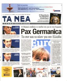ΤΑ ΝΕΑ