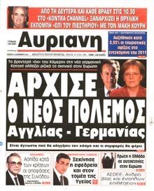 ΑΥΡΙΑΝΗ