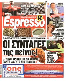 ESPRESSO