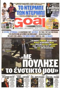 GOAL