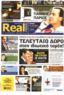 REAL NEWS