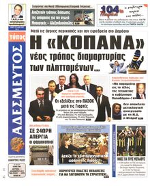 ΑΔΕΣΜΕΥΤΟΣ ΤΥΠΟΣ