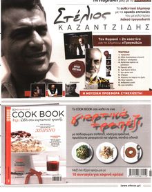 ΕΘΝΟΣ