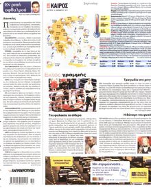 ΕΛΕΥΘΕΡΟΤΥΠΙΑ