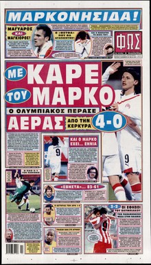 ΦΩΣ ΤΩΝ ΣΠΟΡ
