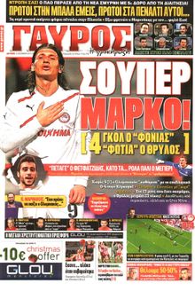 ΓΑΥΡΟΣ
