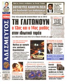 ΑΔΕΣΜΕΥΤΟΣ ΤΥΠΟΣ