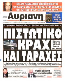 ΑΥΡΙΑΝΗ