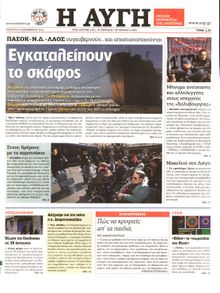 ΑΥΓΗ