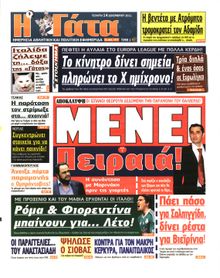 Η ΓΑΤΑ