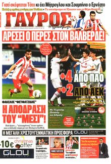 ΓΑΥΡΟΣ