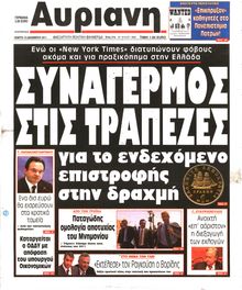 ΑΥΡΙΑΝΗ