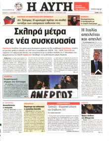 ΑΥΓΗ