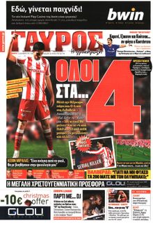 ΓΑΥΡΟΣ
