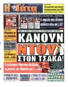 Η ΓΑΤΑ