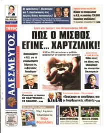 ΑΔΕΣΜΕΥΤΟΣ ΤΥΠΟΣ