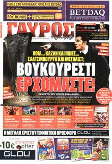 ΓΑΥΡΟΣ