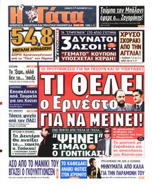 Η ΓΑΤΑ