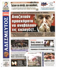 ΑΔΕΣΜΕΥΤΟΣ ΤΥΠΟΣ