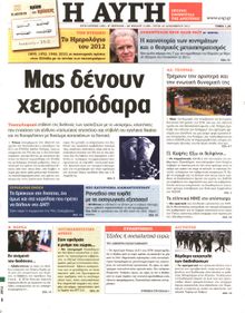 ΑΥΓΗ