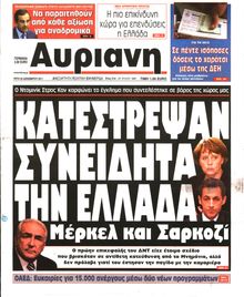 ΑΥΡΙΑΝΗ