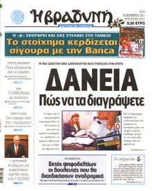 ΒΡΑΔΥΝΗ