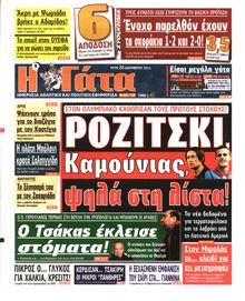 Η ΓΑΤΑ