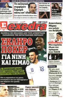 ΕΞΕΔΡΑ (EXEDRA.GR)