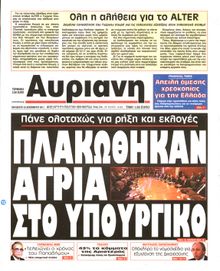 ΑΥΡΙΑΝΗ