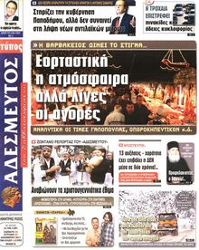 ΑΔΕΣΜΕΥΤΟΣ ΤΥΠΟΣ