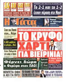 Η ΓΑΤΑ