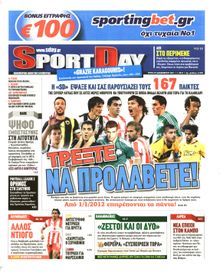 SPORTDAY