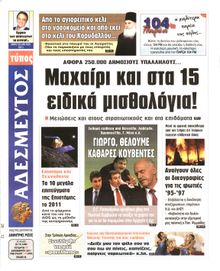 ΑΔΕΣΜΕΥΤΟΣ ΤΥΠΟΣ