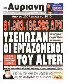 ΑΥΡΙΑΝΗ