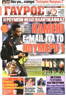 ΓΑΥΡΟΣ