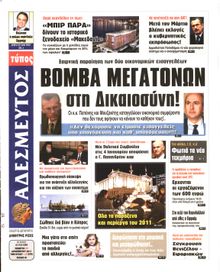 ΑΔΕΣΜΕΥΤΟΣ ΤΥΠΟΣ