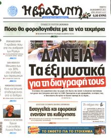 ΒΡΑΔΥΝΗ