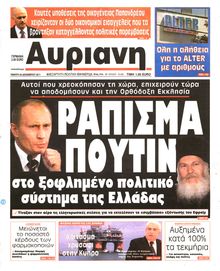 ΑΥΡΙΑΝΗ