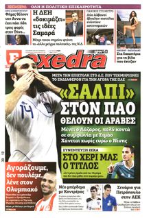 ΕΞΕΔΡΑ (EXEDRA.GR)