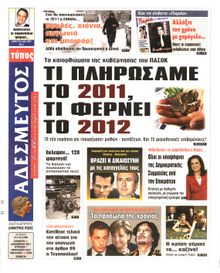 ΑΔΕΣΜΕΥΤΟΣ ΤΥΠΟΣ