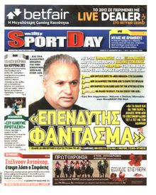 SPORTDAY