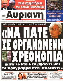 ΑΥΡΙΑΝΗ