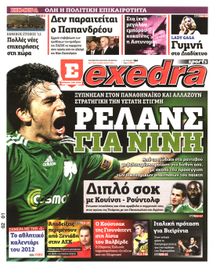 ΕΞΕΔΡΑ (EXEDRA.GR)