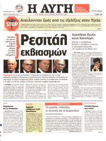 ΑΥΓΗ