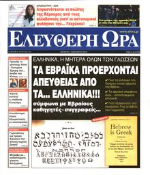 ΕΛΕΥΘΕΡΗ ΩΡΑ