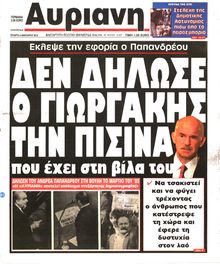 ΑΥΡΙΑΝΗ