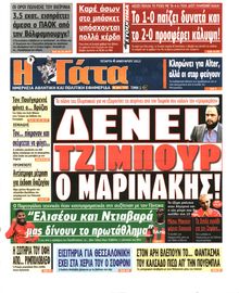 Η ΓΑΤΑ