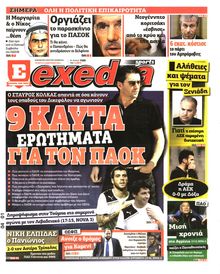 ΕΞΕΔΡΑ (EXEDRA.GR)