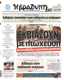 ΒΡΑΔΥΝΗ