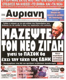 ΑΥΡΙΑΝΗ
